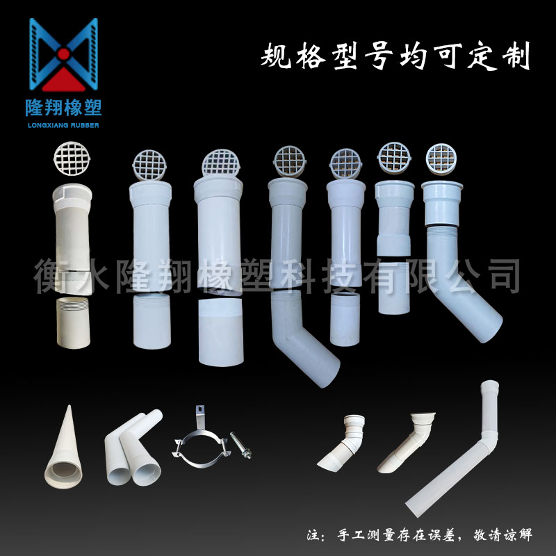 【全國站】pvc泄水管產(chǎn)品說(shuō)明書(shū)